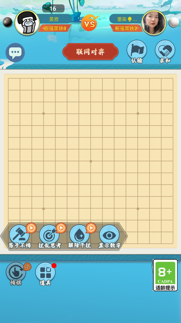 五子棋大师图1