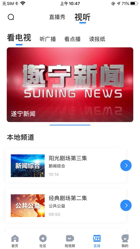 遂宁观察图2