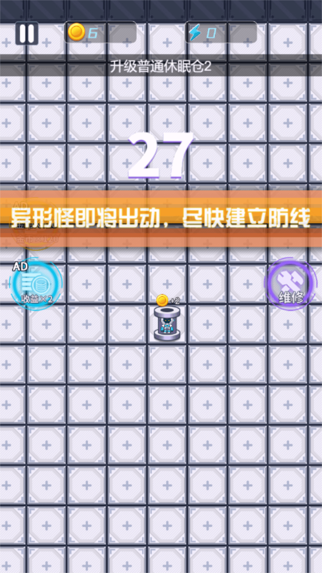 机甲躺平宿舍图3