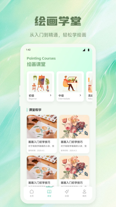 GA动漫绘画app图3