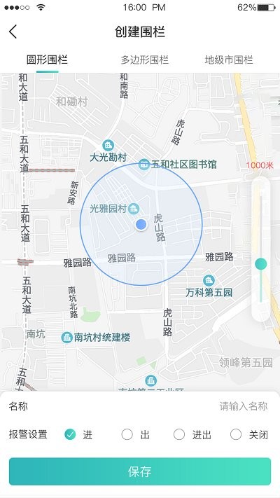 远近在线软件图2