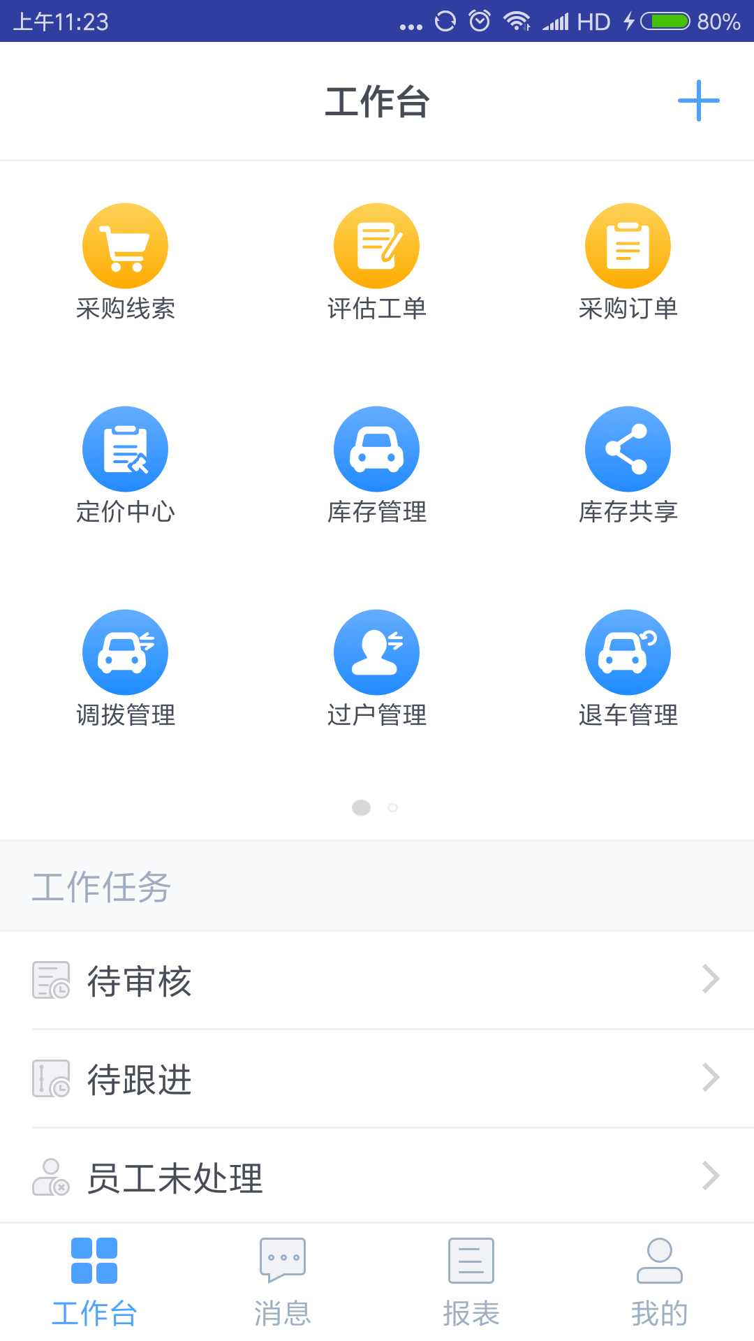 赢车网app图1