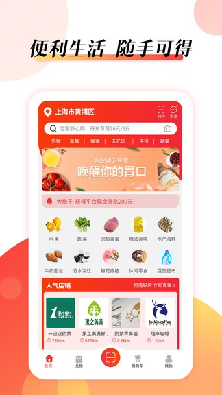 抖富软件图2