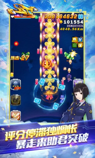 全民飞机大战图1