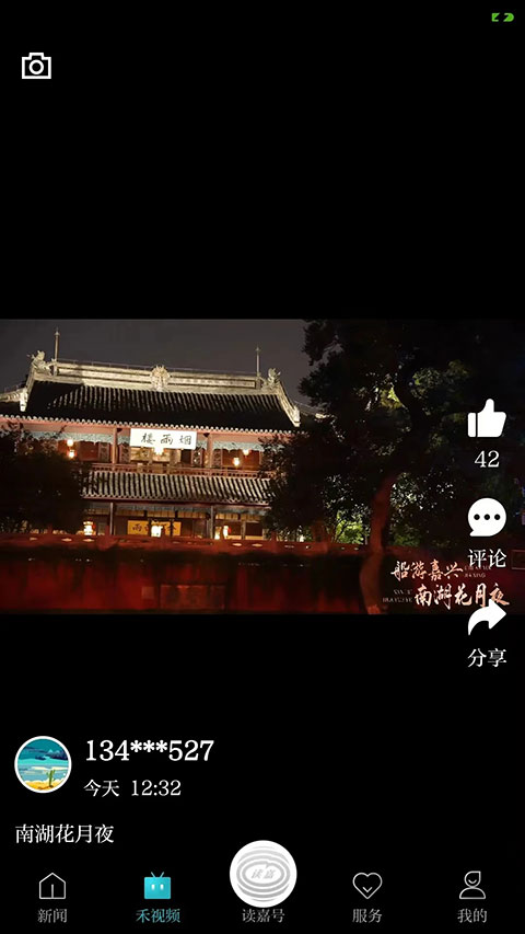 读嘉图1