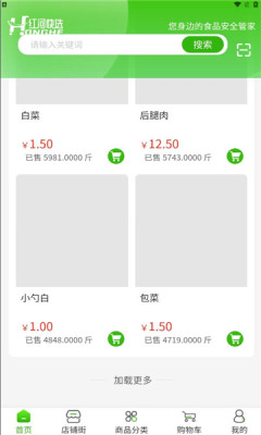 红河快选图2