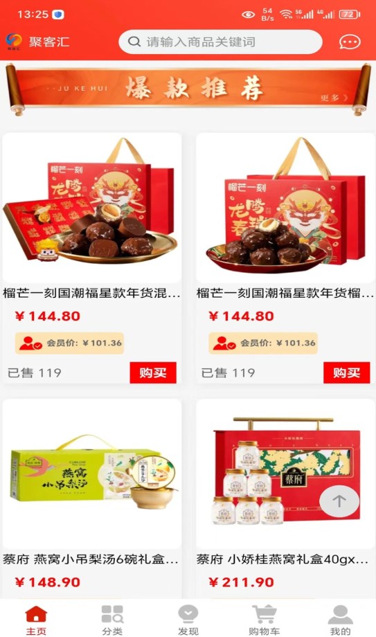 聚客汇图3