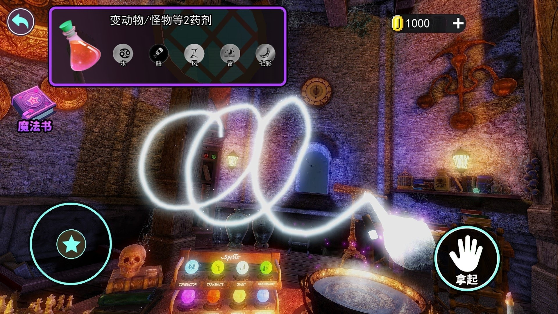 魔法巫师VR手机版图2