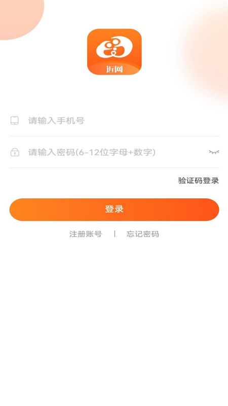 悦意盒软件图4