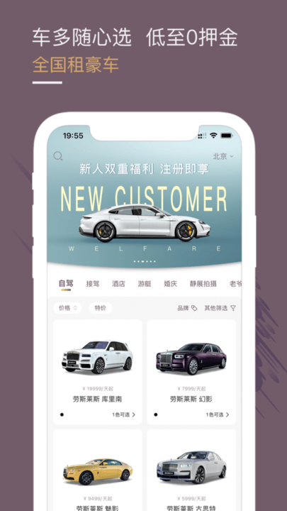 光速出行app图2