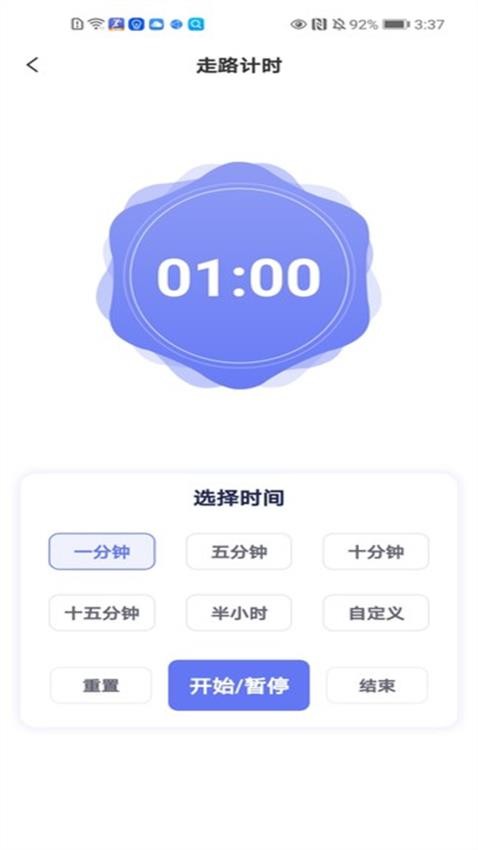 全民时刻走路app