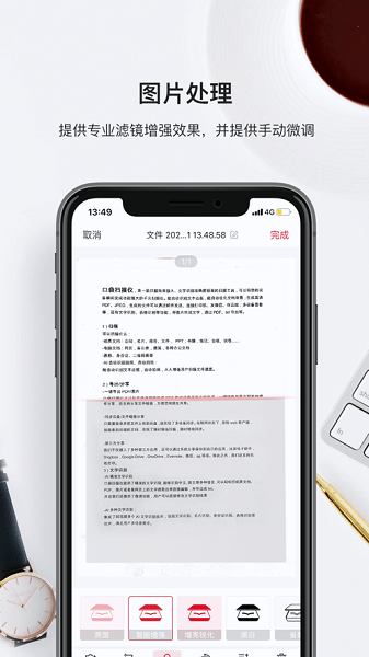 口袋扫描仪官方版图1