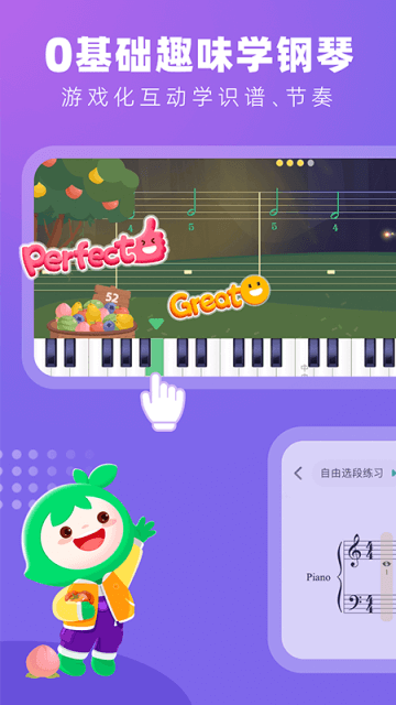 小叶子钢琴app图1