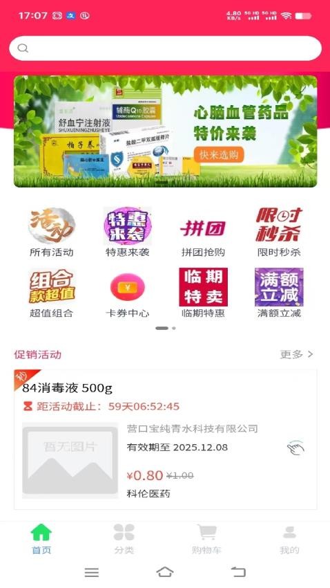 北药玖玖