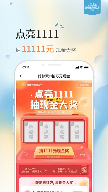 好慷在家官网版图3