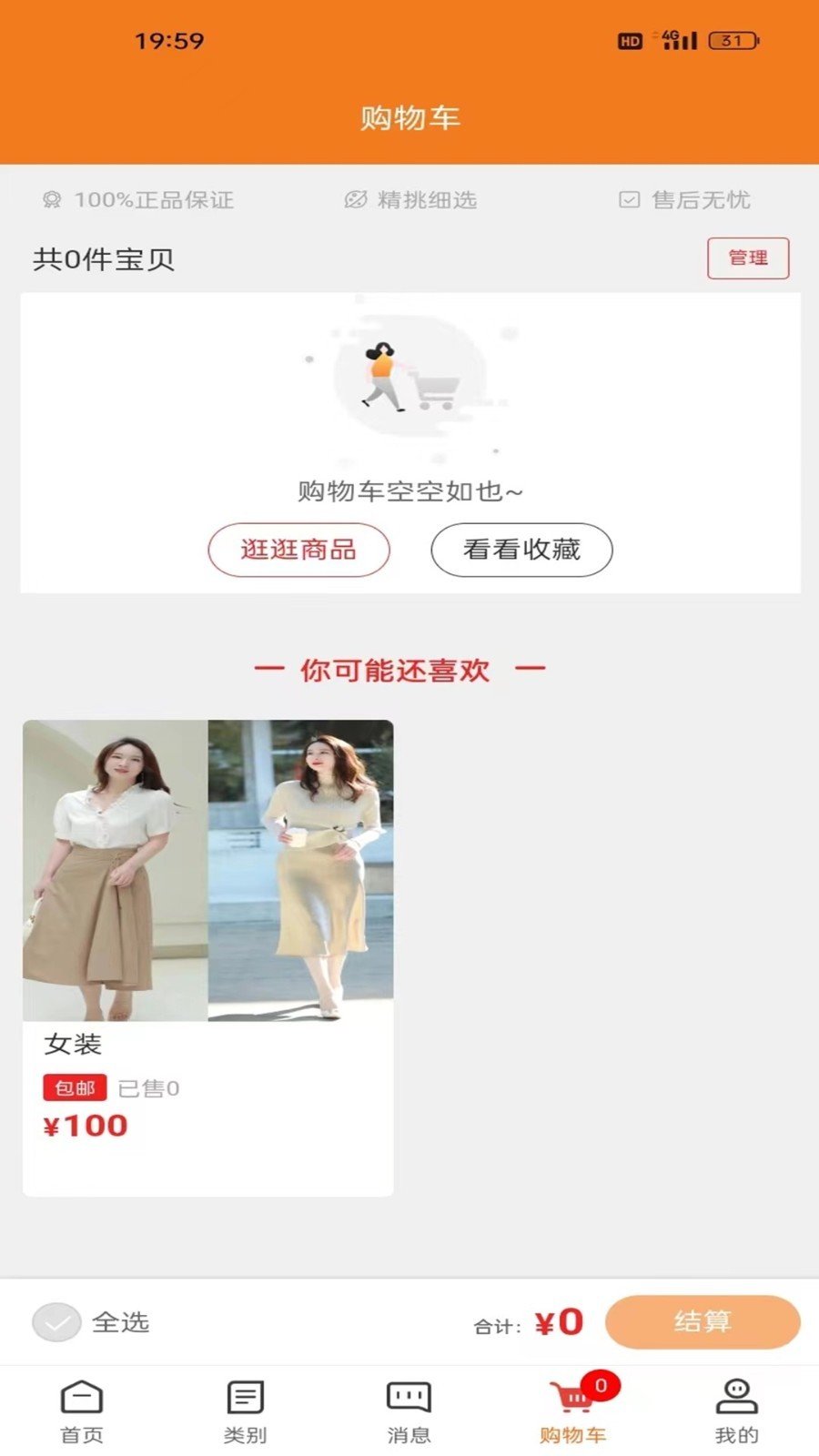 数联店软件图3