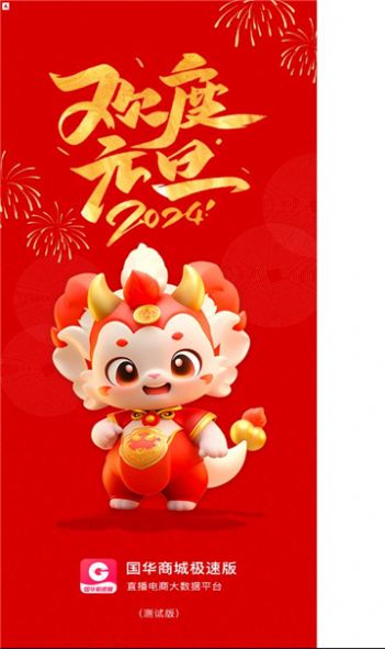 国华极速版图1