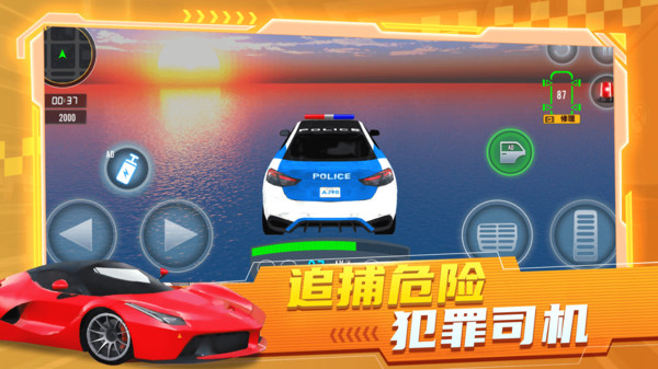 正义警车出击游戏图3