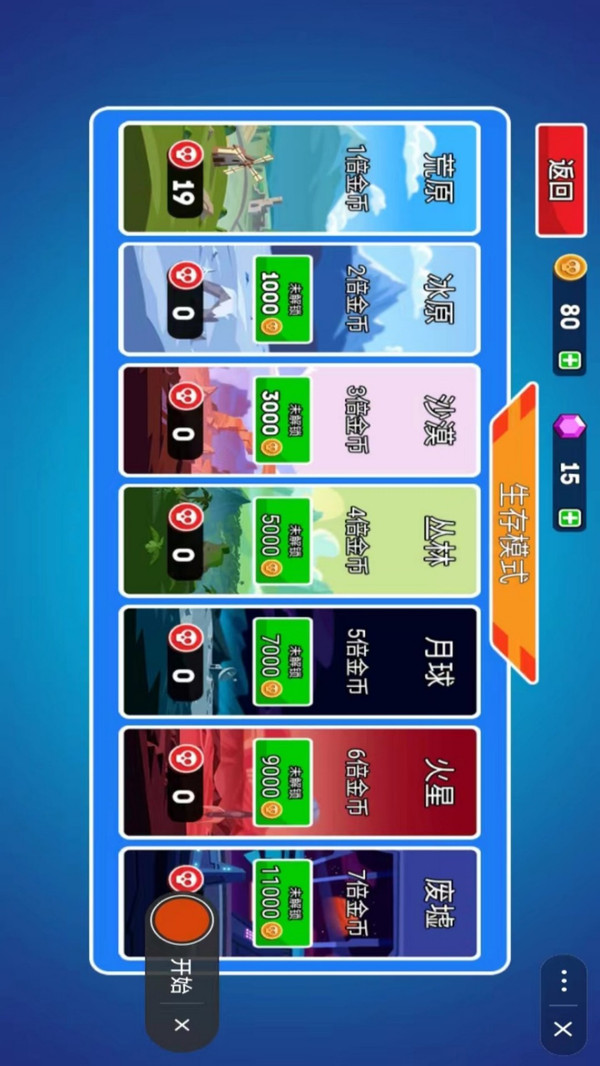 超级坦克大乱斗图1