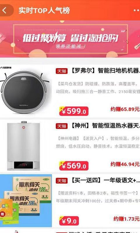 天天优购软件图3