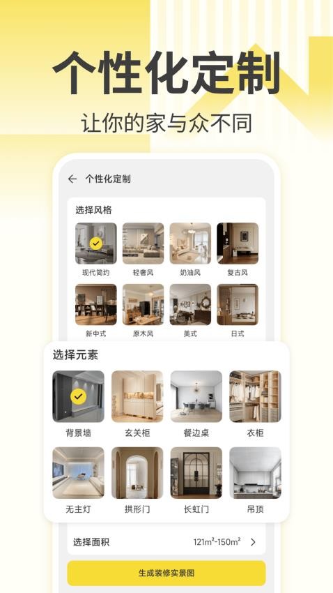 免费装修设计图库软件图1