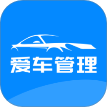爱车管理图标