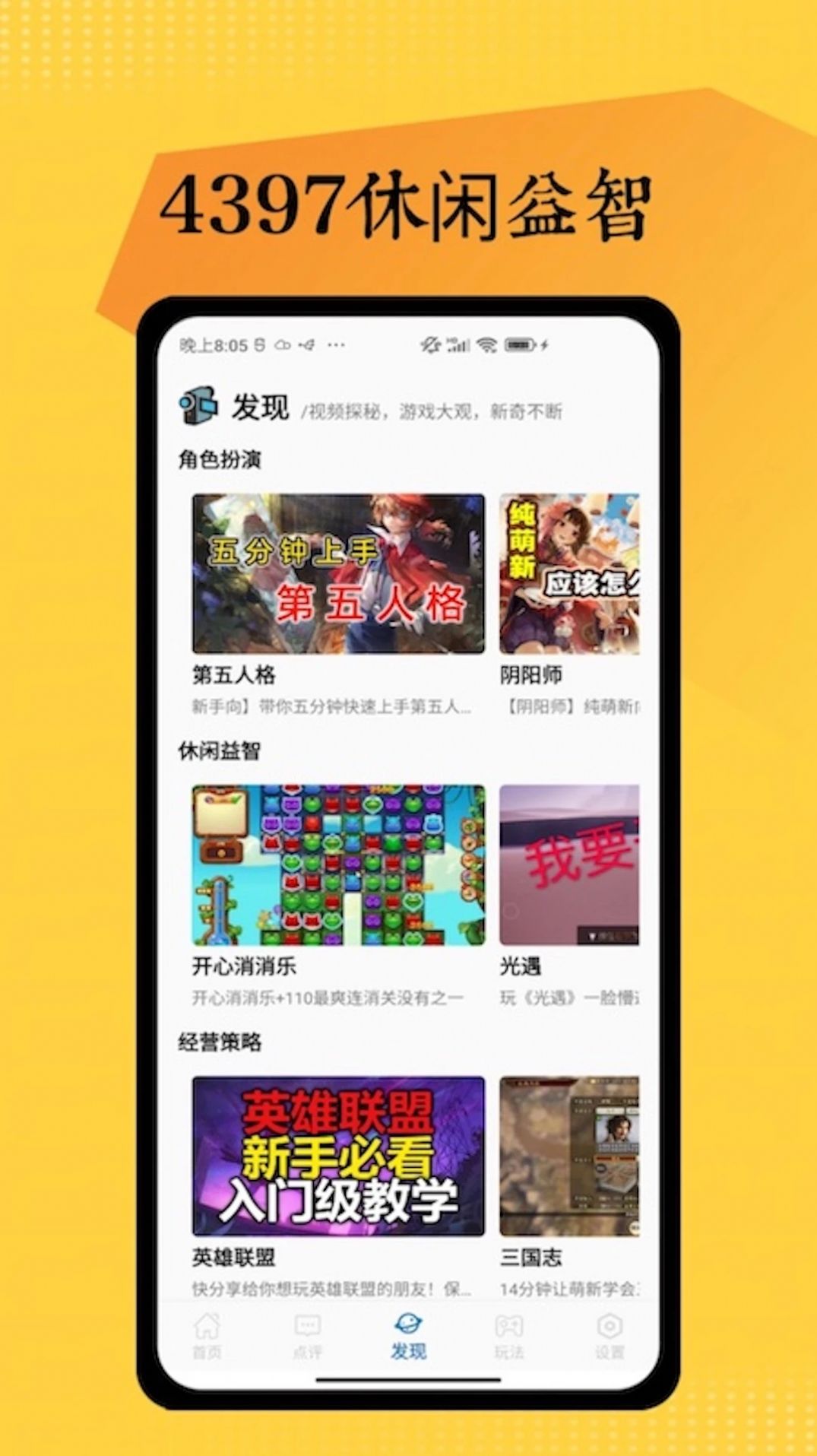 4397乐园图3
