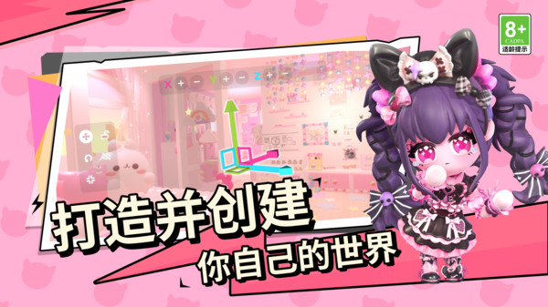 碧优蒂的世界图2