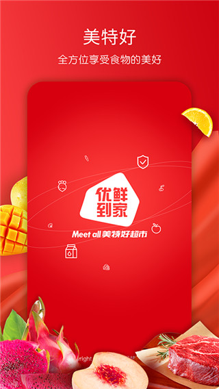 美特好图1