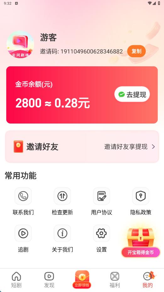 云间剧场app图4