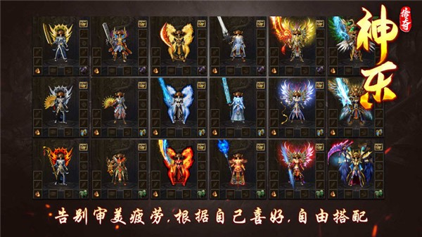 神乐传奇手游