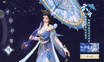 星穹剑影录图2