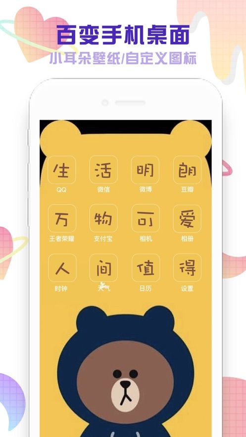 头像空间app图1