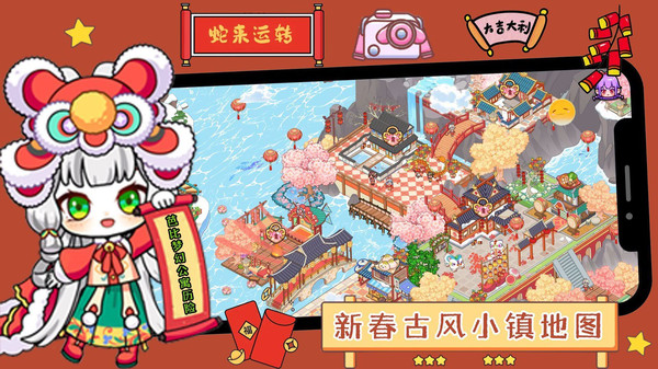 芭比梦幻公寓历险图2