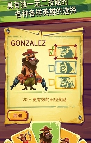 荒野跑酷射击图3