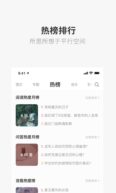 一个app图3