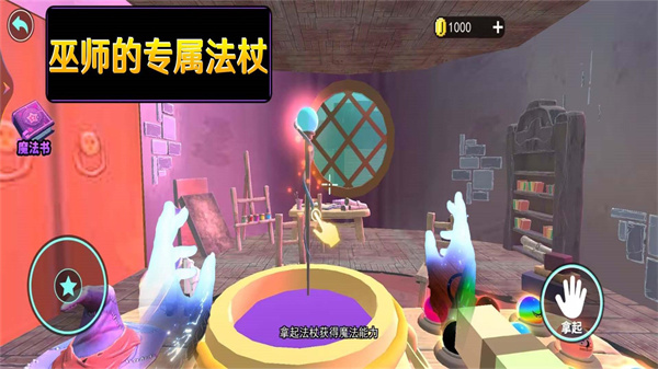 魔法之师游戏图2