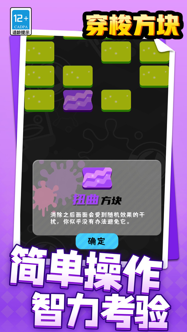 穿梭方块游戏