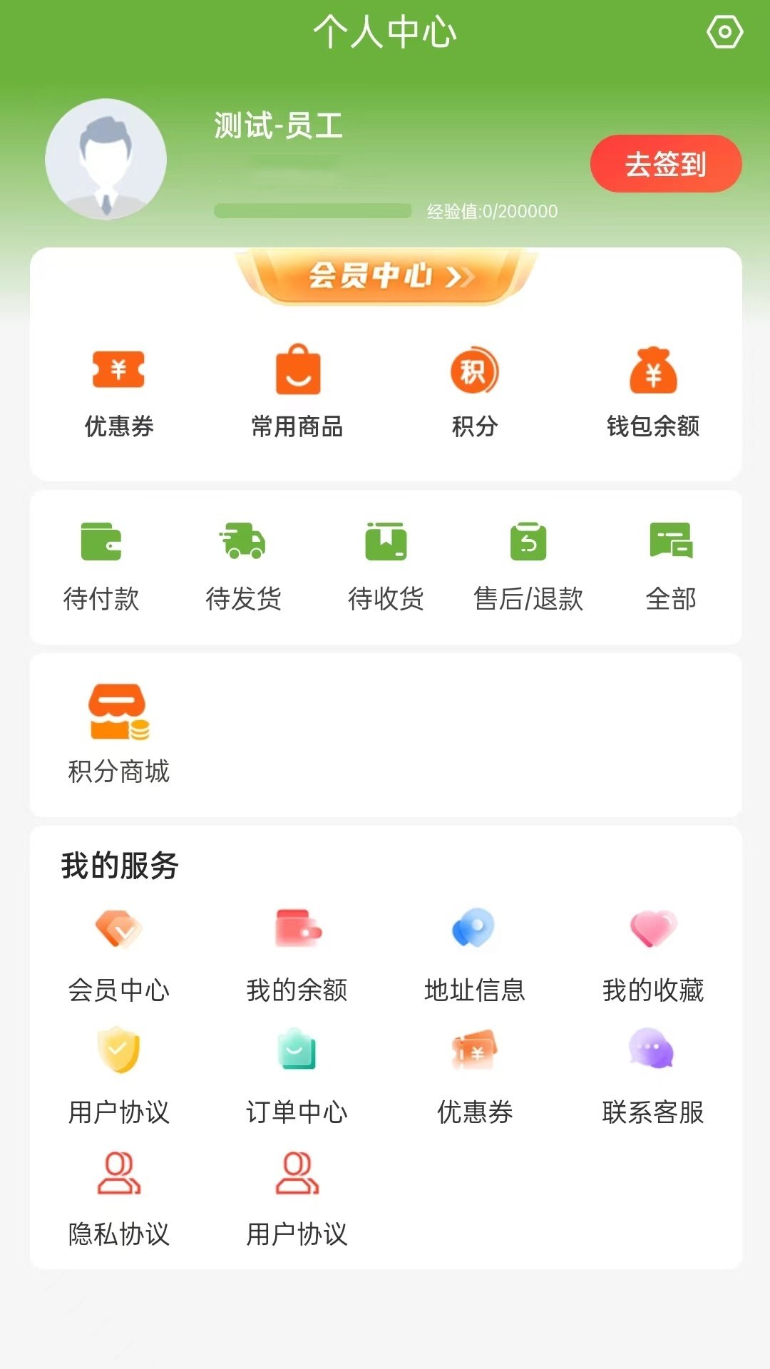 冻品尚厨软件图2