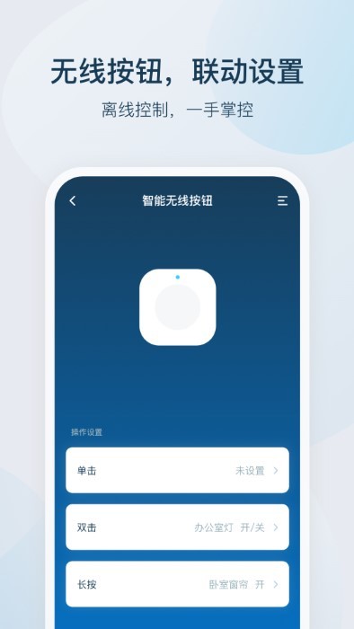 智家精灵app图1