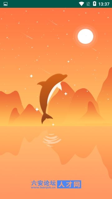 六安人才app图1