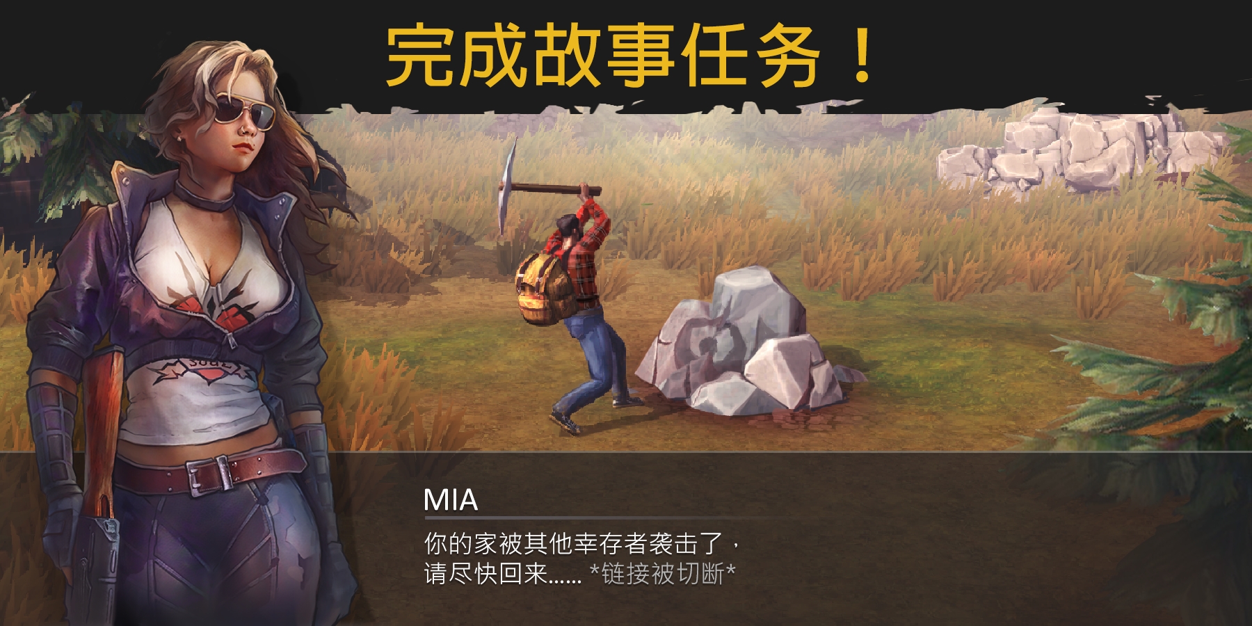 生或死：僵尸生存图2