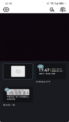 一修水印相机图2