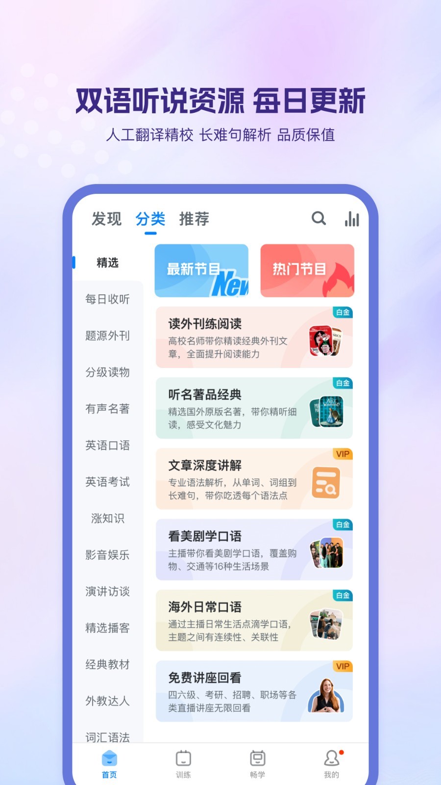 可可英语最新版图1