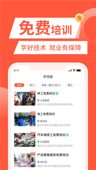 快米找工作图2