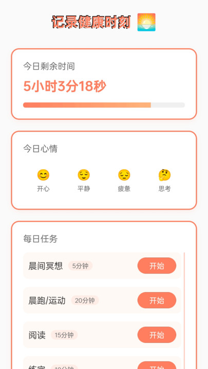 健步到万家图1