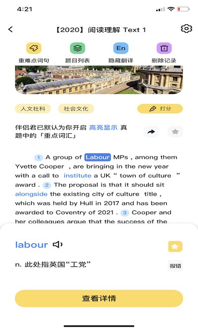 真题伴侣图3