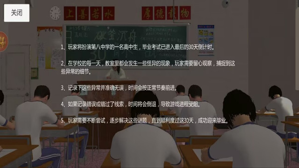 规则怪谈领域图3