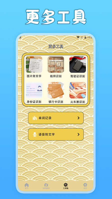 一寸照片家软件图2