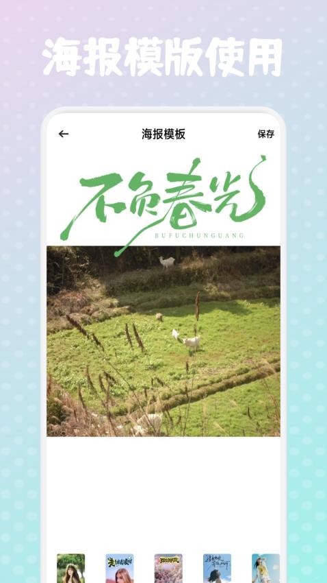 yetimall壁纸app图2